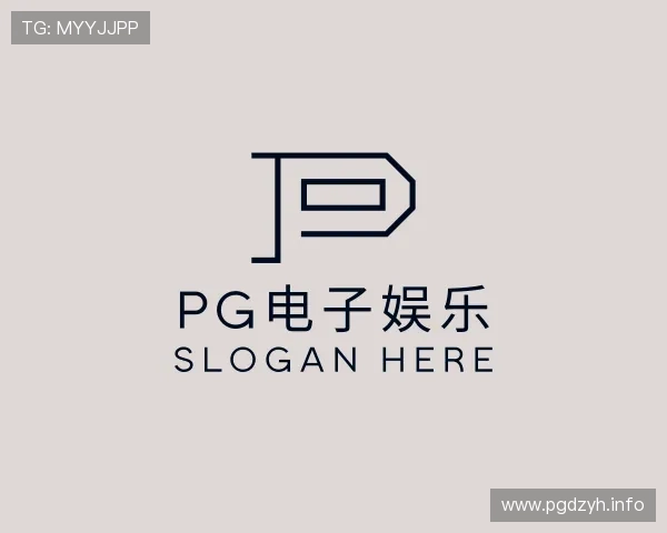 领会PG电子娱乐